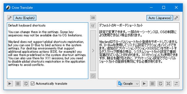 貼り付けたテキストが、自動で翻訳される