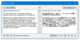Crow Translate スクリーンショット