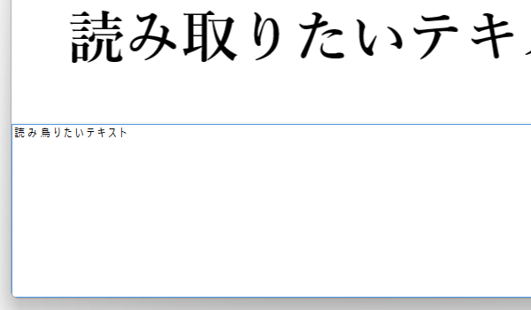 選択中のテキストが変換された