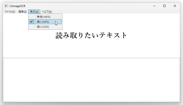 画像を縮小表示することもできる