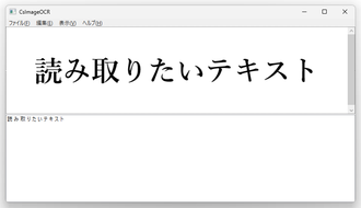 CsImageOCR スクリーンショット
