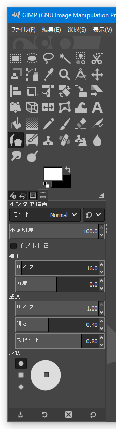 Gimp のダウンロード ｋ本的に無料ソフト フリーソフト