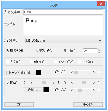 Pixia ｋ本的に無料ソフト フリーソフト