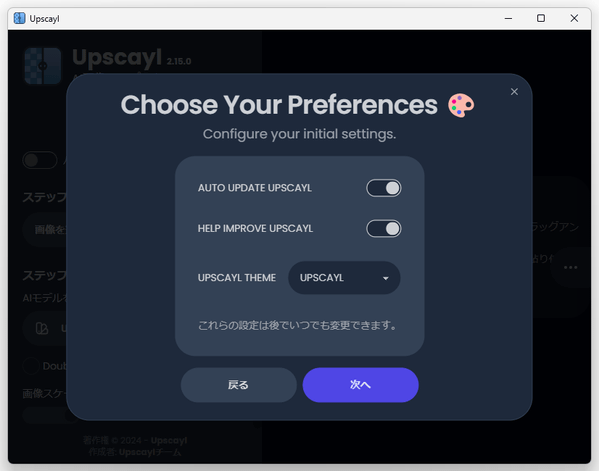 Choose Your Preferences