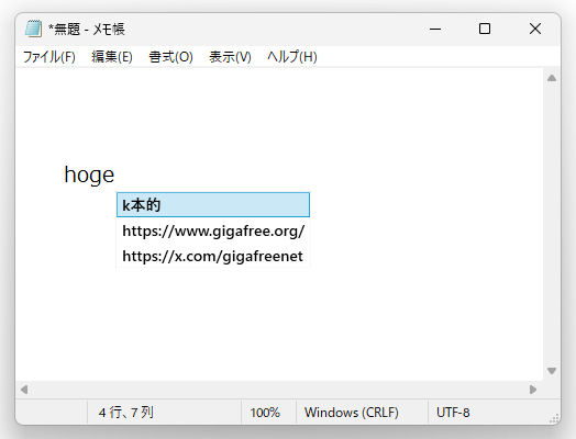 「https://www.gigafree.net/」というスニペットではなく、「k本的」というラベルが表示されるようになった