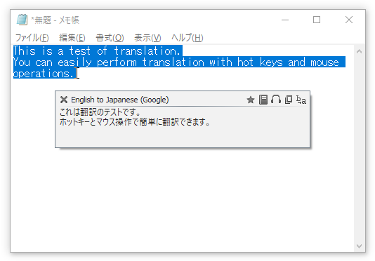 何らかのアプリ上で選択したテキストを、その場でポップアップ翻訳することができる