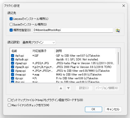 ホットキーの設定