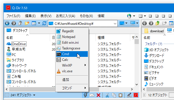 ステータスバー上にあるカミナリボタンをクリックし、「Cmd」を選択する