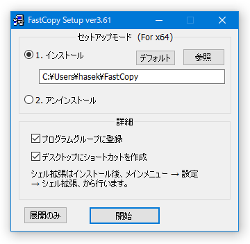 FastCopy 5.2 instal the last version for windows