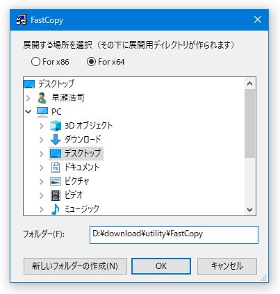 for windows instal FastCopy 5.4.2