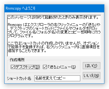 Rnmcopy へようこそ