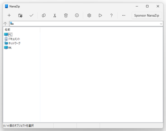 NanaZip スクリーンショット
