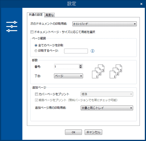 設定