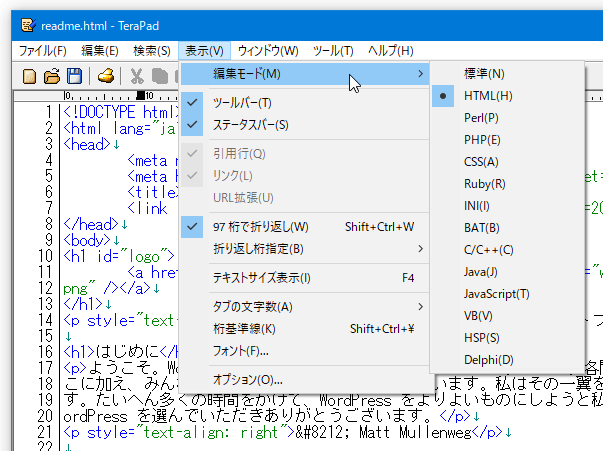 編集モード