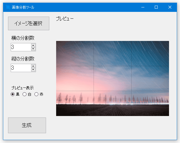 選択した画像ファイルが、プレビュー表示される