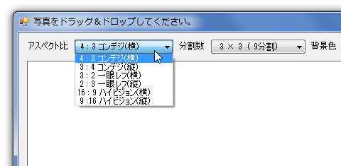 画面左上の「アスペクト比」欄で、作成する画像のアスペクト比を選択する