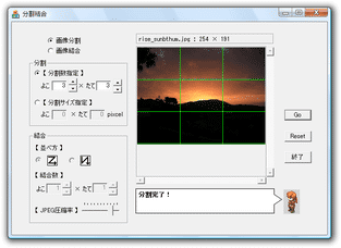 分割結合「あ」スクリーンショット