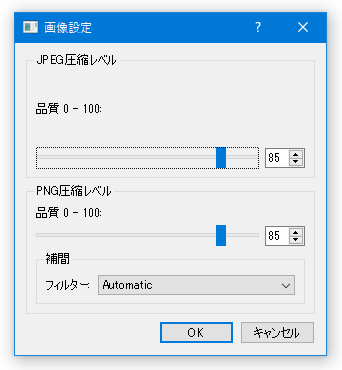 出力画像の圧縮率を設定