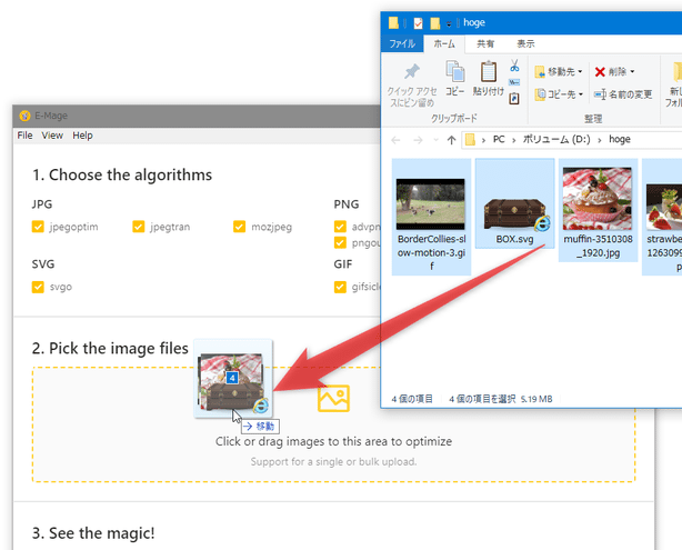「Click or drag images to this area to optimize」欄に、圧縮したい JPEG / PNG / GIF / SVG ファイルをドラッグ＆ドロップ