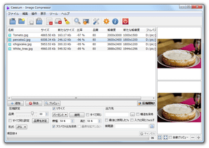 Caesium スクリーンショット