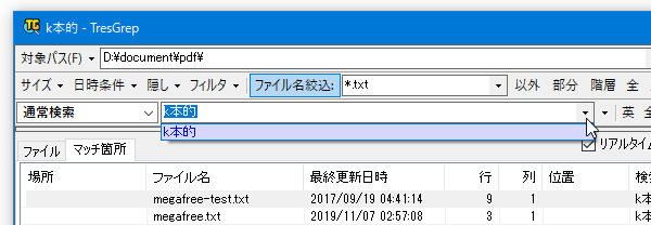 登録した文字列を、プルダウンの履歴に固定表示させることもできる