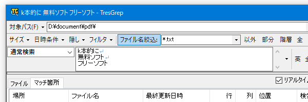 複数行のテキストを入力できるようになった