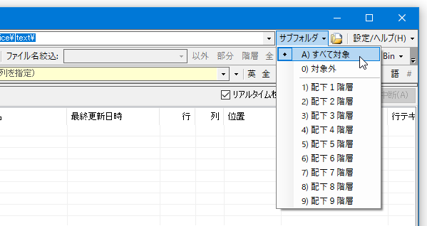 検索対象とする階層を指定することもできる