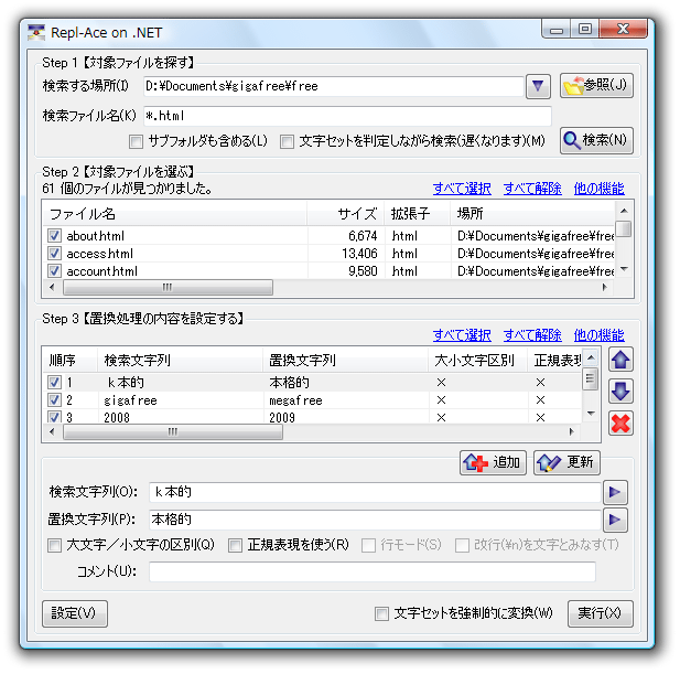 Repl-Ace on .NET