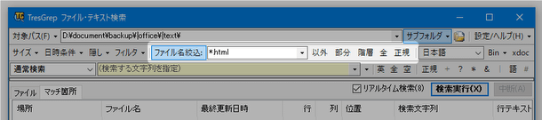 検索対象とするファイルの名前を指定する