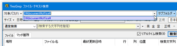 登録したアイテムを、プルダウンの履歴に固定表示させることもできる