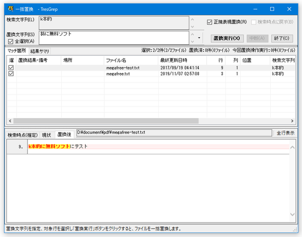 「$」を使用した正規表現を指定することもできる