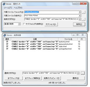 Devas スクリーンショット