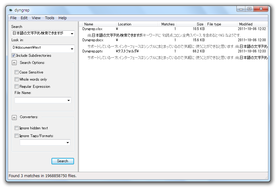 dyngrep スクリーンショット