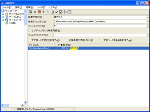 JGREP スクリーンショット