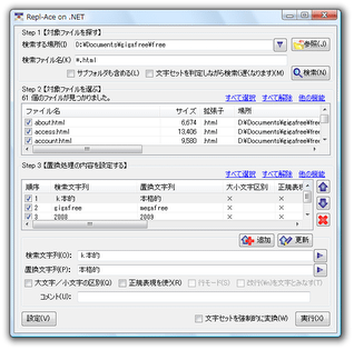 Repl-Ace on .NET スクリーンショット