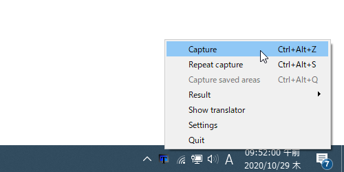 タスクトレイアイコンを右クリックし、「Capture」を選択する