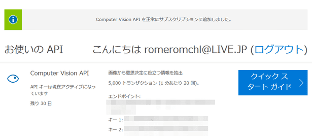 お使いの API