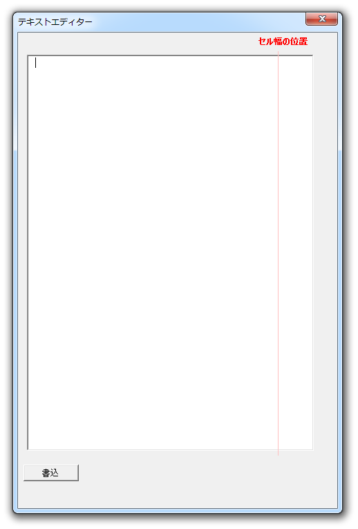 テキストエディター