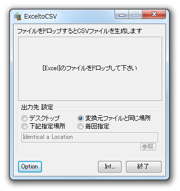 ExceltoCSV