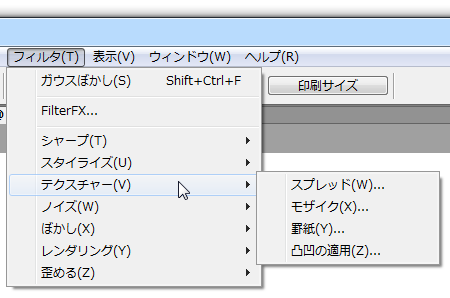 テクスチャー