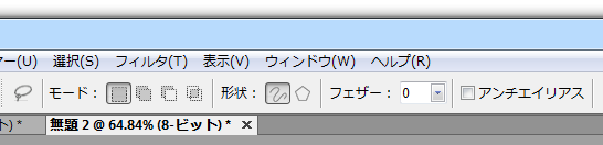 なげ縄選択ツールのオプション