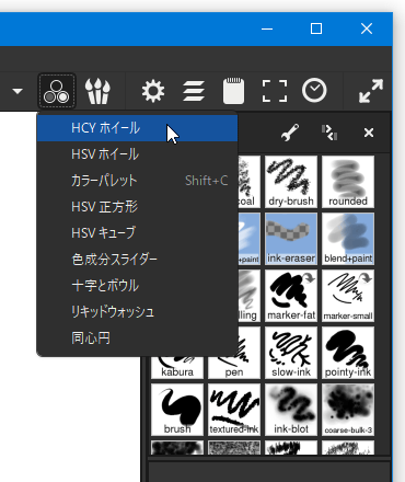 使用するカラーピッカーを選択