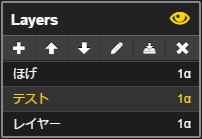 「Layer」パネル