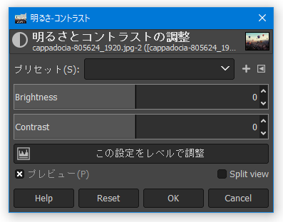 明るさ / コントラスト 調整