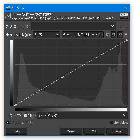 トーンカーブの調整