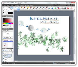 SmoothDraw スクリーンショット