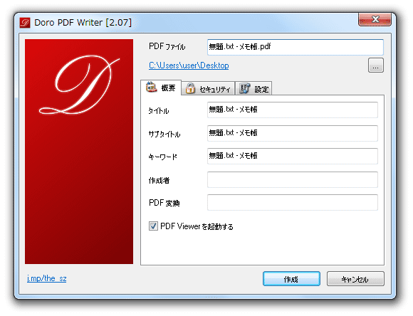 Doro PDF Writer