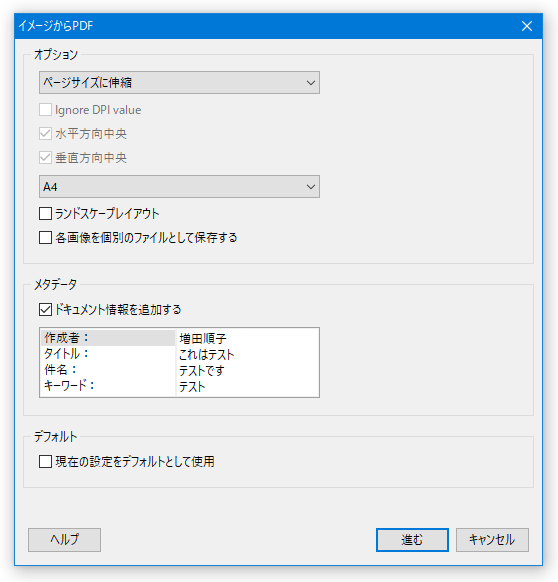 メタデータに特定の情報を追加