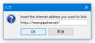 ジャンプ先の URL を入力する