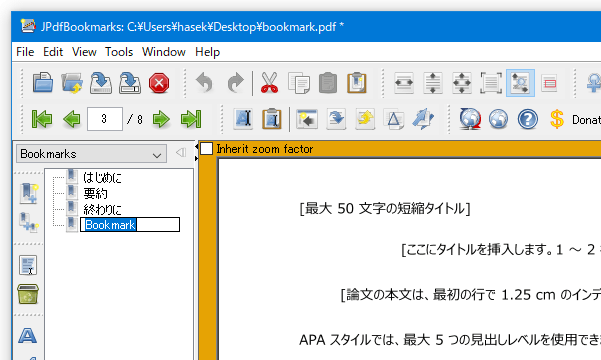 右隣のビューに、「Bookmark」というしおりが作成される